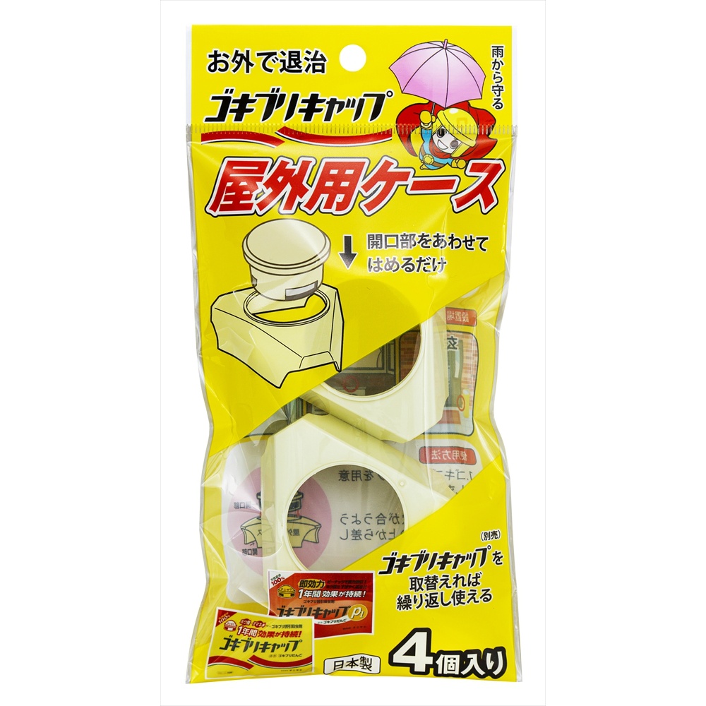 タニサケ 純正品 ゴキブリキャップ屋外用ケース 4962431000492【単品販売。ケース販売ではございません。】