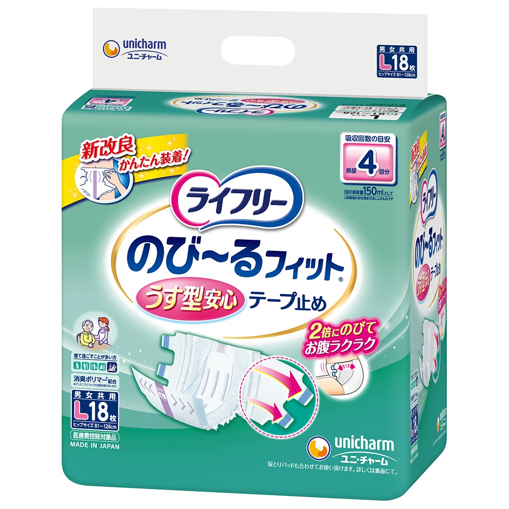 ユニ・チャーム(ユニチャーム) 純正品 ライフリーのびーるフィットうす型安心テープL18枚 4903111564224【単品販売。ケース販売ではございません。】