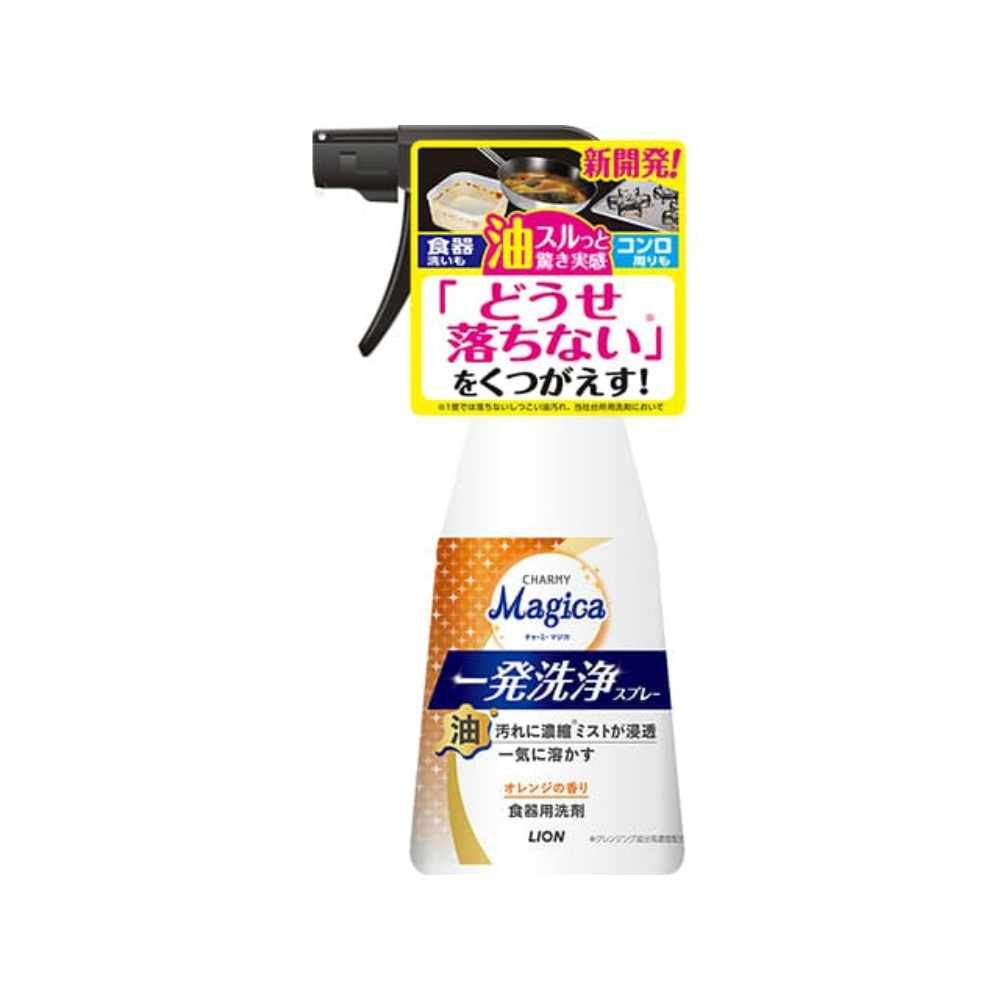 ライオン 純正品 ＣＨＡＲＭＹＭａｇｉｃａ一発洗浄スプレーオレンジの香り本体 4903301326489【単品販売。ケース販売ではございません。】