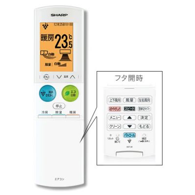 2056380937 シャープ 純正部品 エアコン用 リモコン(205 638 0937)