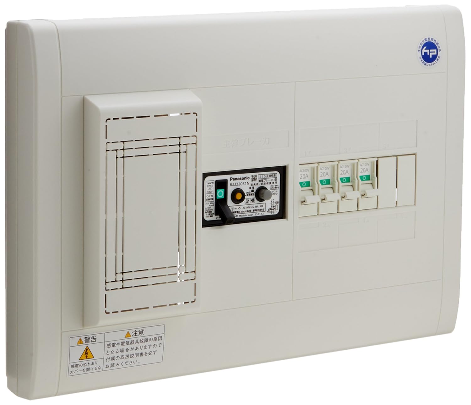 BQWB32342 パナソニック リミッタースペース付 スッキリパネルコンパクト21ヨコ1列露出形4+2 30A AmazonPay支払い対応