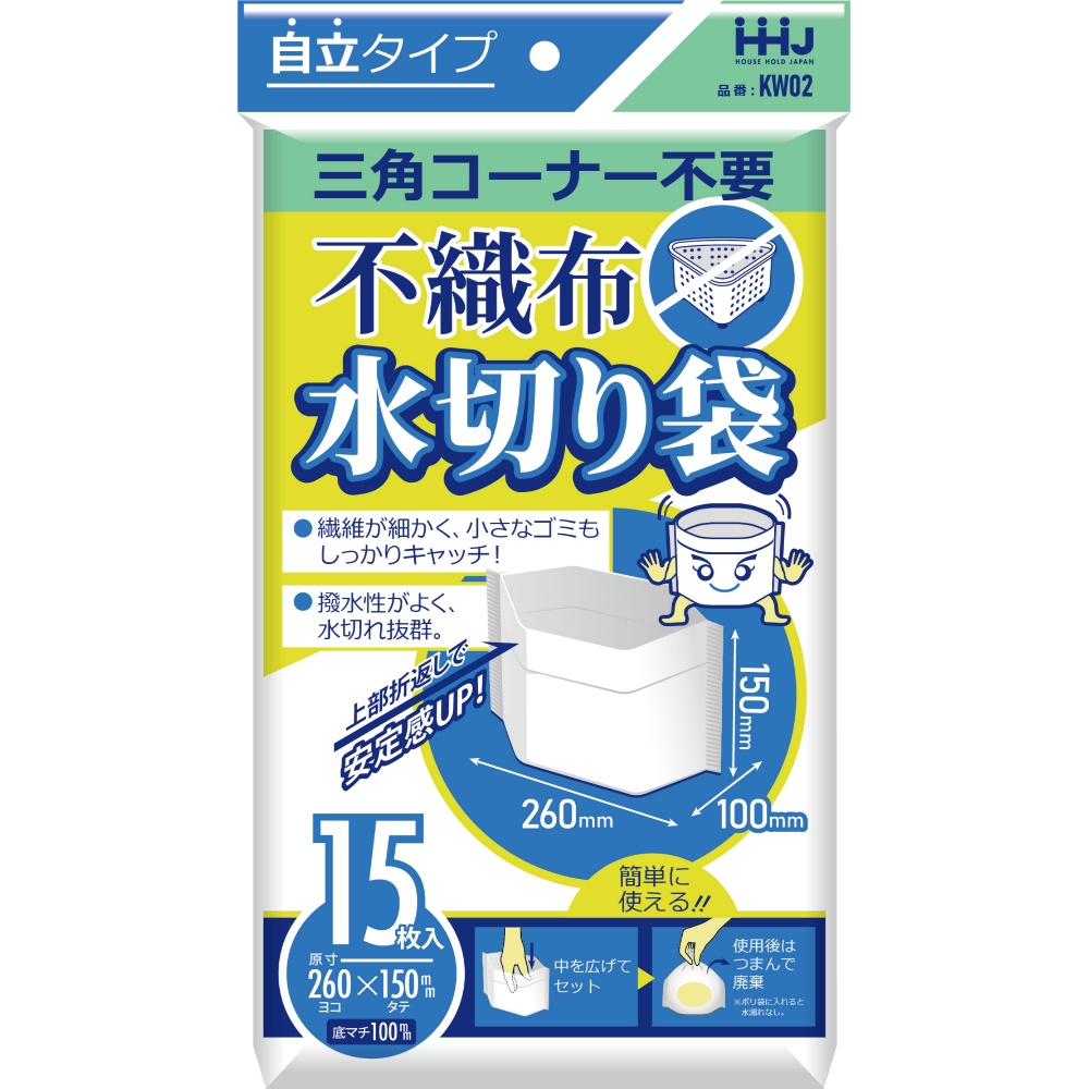 ハウスホールドジャパン 純正品 不織布水切り袋15枚 KW02 4580287292412【単品販売。ケース販売ではございません。】