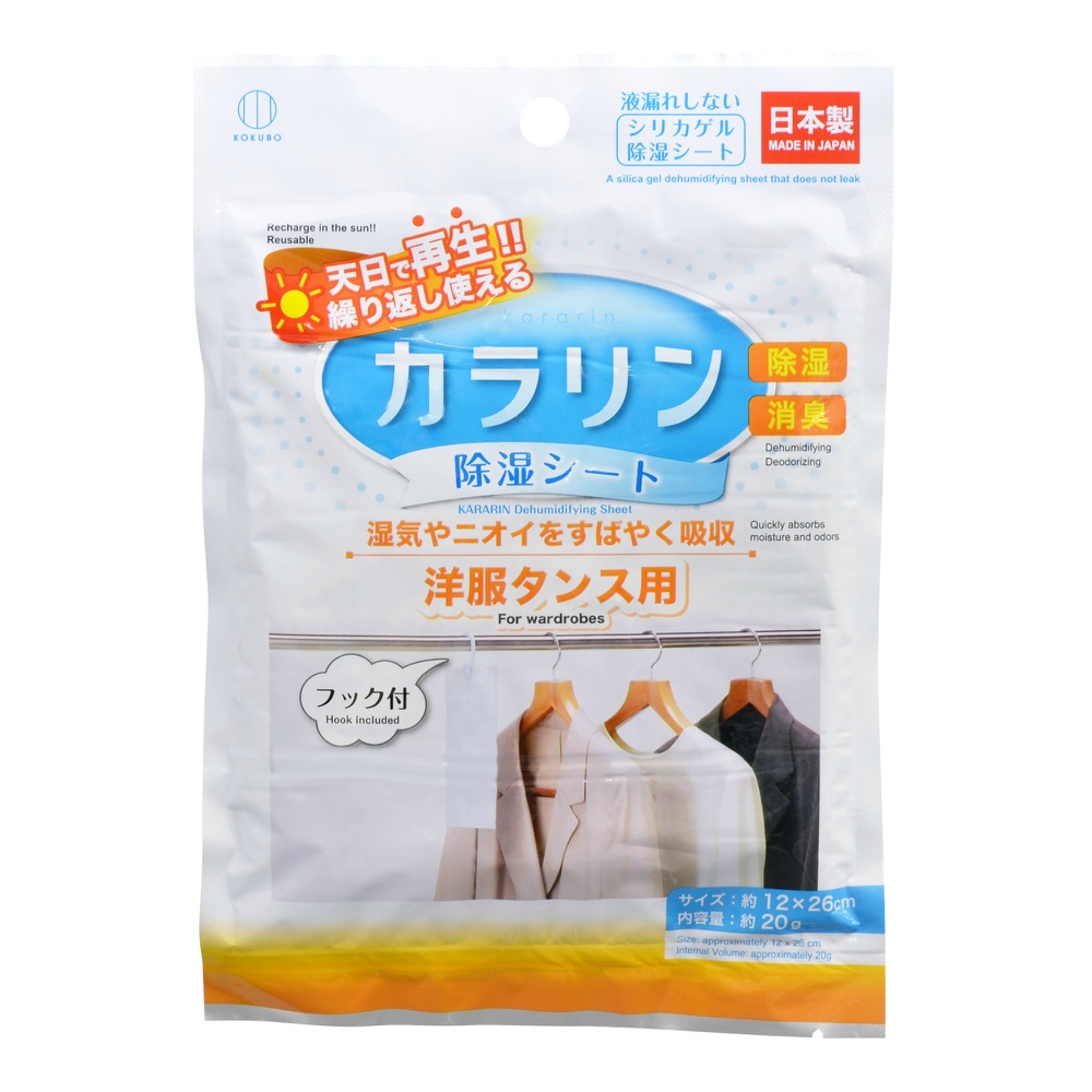 小久保工業所 純正品 カラリン除湿シート 洋服タンス用 4956810239801【単品販売。ケース販売ではございません。】