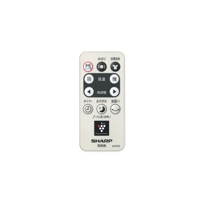 2146380073 シャープ 純正部品 扇風機用 リモコン(214 638 0073)