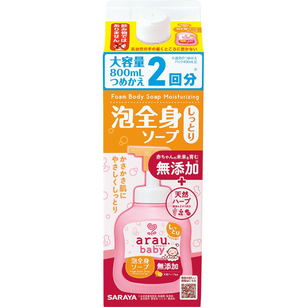 サラヤ 純正品 アラウベビー 泡全身ソープ しっとり 詰替 800mL 4973512259142【単品販売。ケース販売ではございません。】