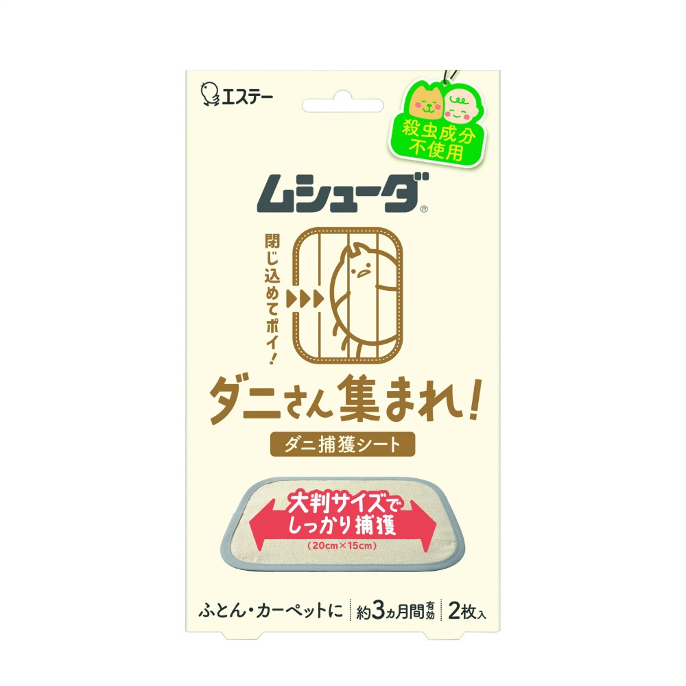 エステー 純正品 ムシューダ ダニさん集まれ! ダニ捕獲シート 4901070303984【単品販売。ケース販売ではございません。】