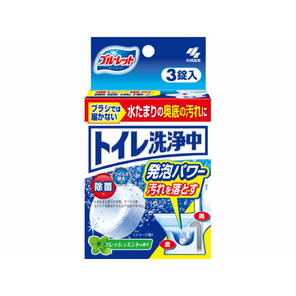 小林製薬 純正品 ブルーレットトイレ洗浄中3錠フレッシュミントの香り 4987072086872【単品販売。ケース販売ではございません。】