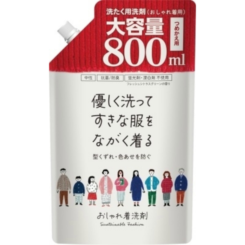 第一石鹸 純正部品 第一石鹸おしゃれ着用洗剤 詰替用800ML【単品販売。ケース販売ではございません。】
