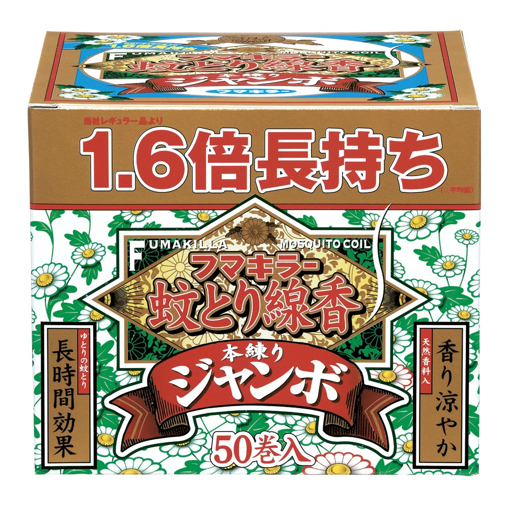 フマキラー 純正品 フマキラー 蚊とり線香本練りジャンボ 50巻函入 4902424424355【単品販売。ケース販売ではございません。】