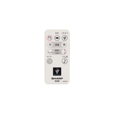 2146380054 シャープ 純正部品 扇風機用 リモコン(214 638 0054)