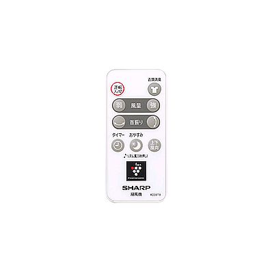 2146380065 シャープ 純正部品 新品 扇風機用 リモコン（214 638 0065）