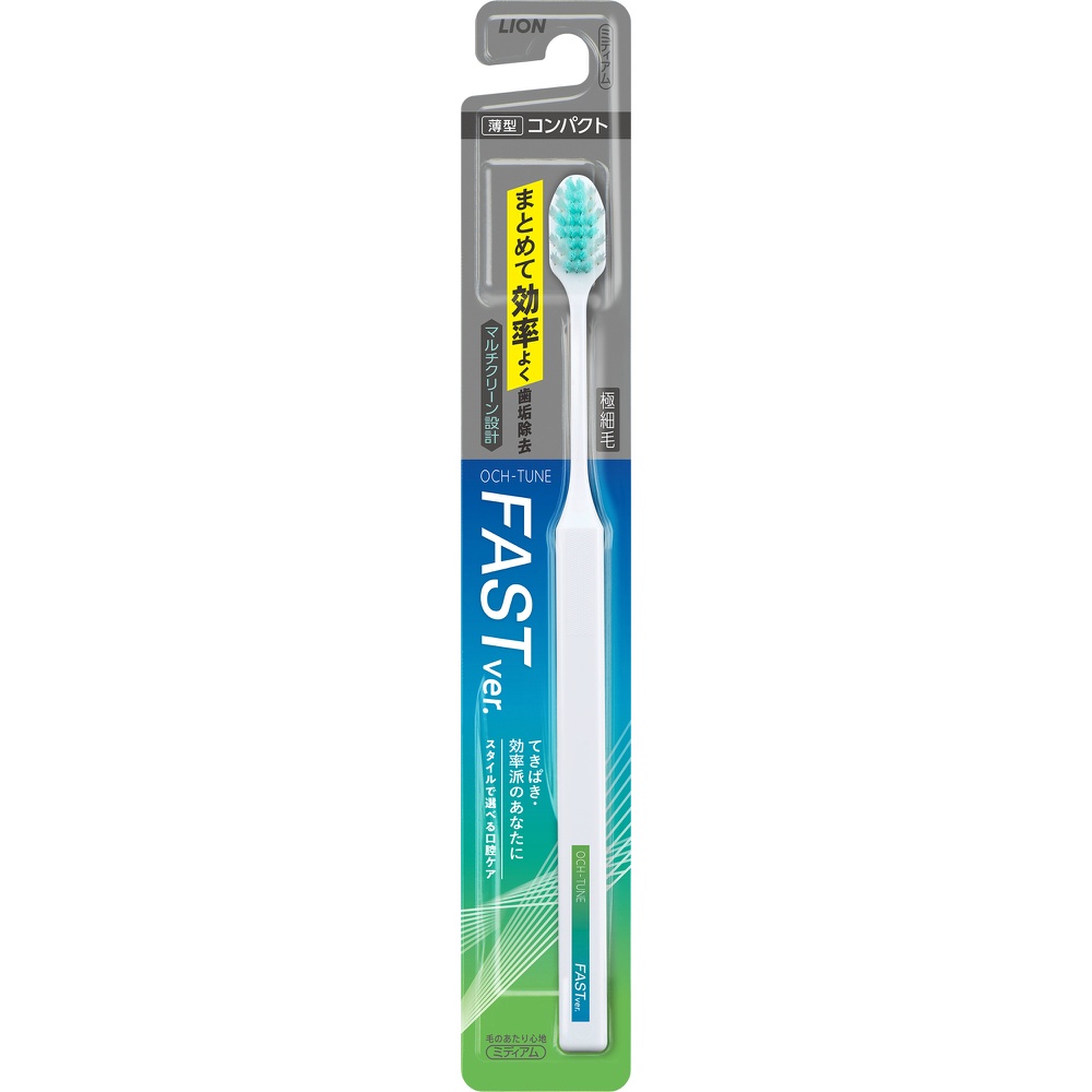 ライオン 純正品 ＯＣＨ－ＴＵＮＥ（オクチューン）ハブラシ ＦＡＳＴ 4903301362951【単品販売。ケース販売ではございません。】