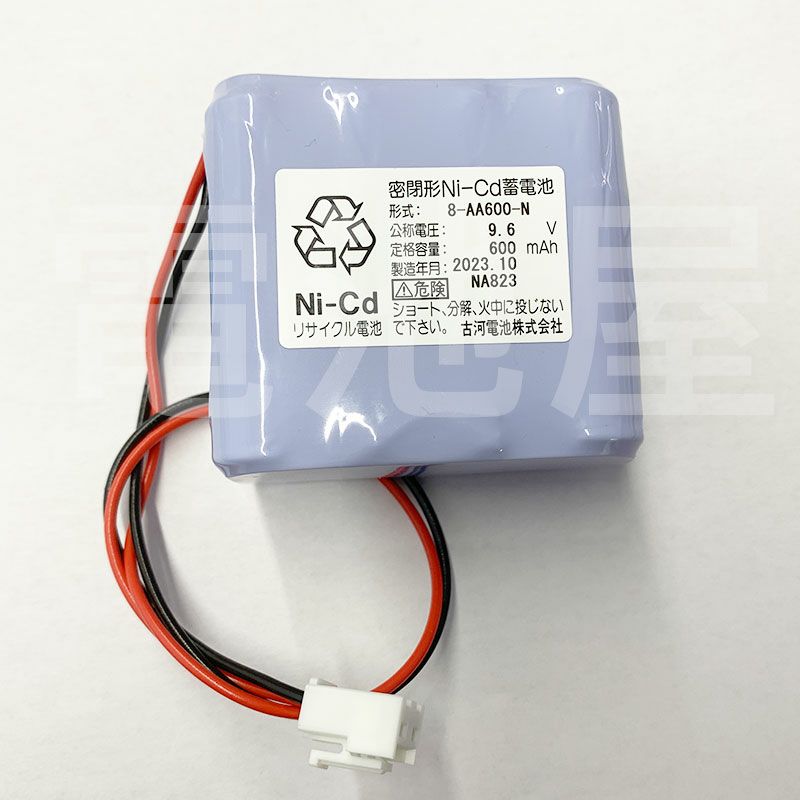 8-AA600-N 古河電池製新品 非常警報用バッテリー 9.6V600mAh R型表示機用