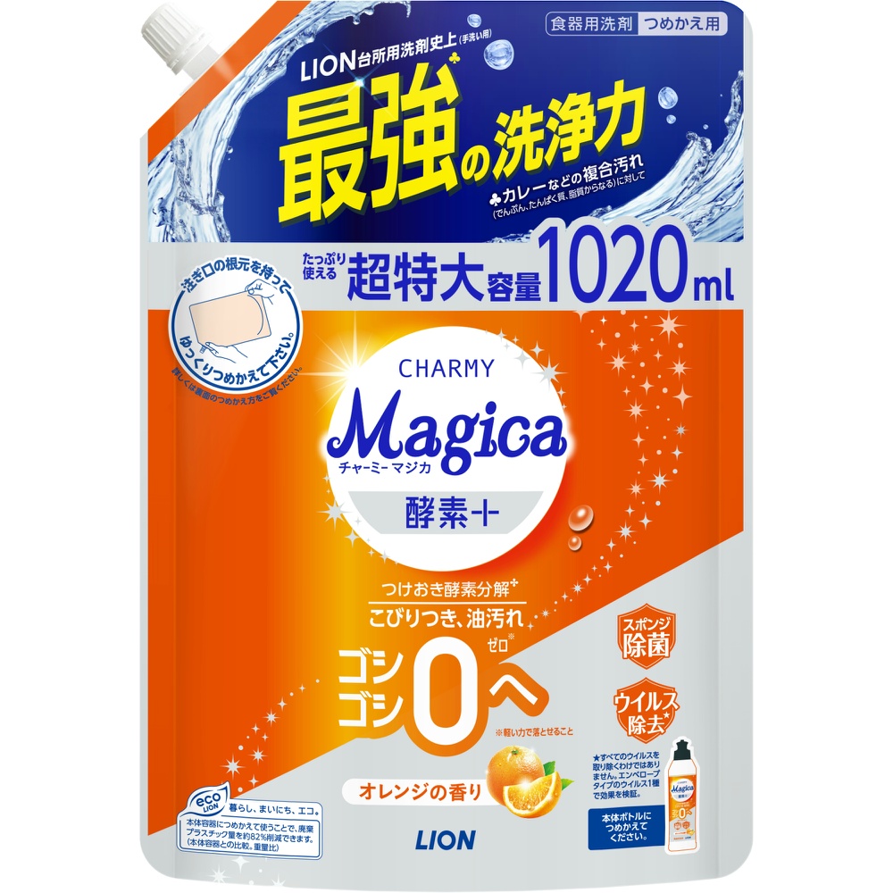 ライオン 純正品 CHARMY Magica 酵素+(プラス)オレンジの香りつめかえ用特大サイズ 4903301364870【単品販売。ケース販売ではございません。】