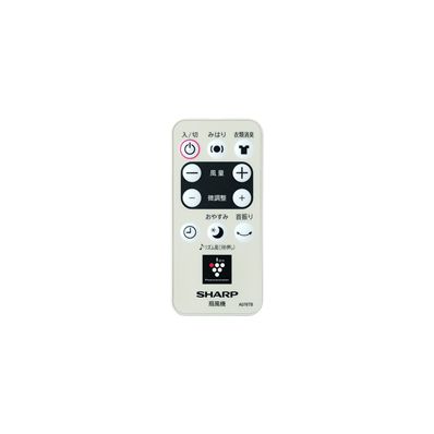 2146380080 シャープ 純正部品 扇風機用 リモコン(214 638 0080)