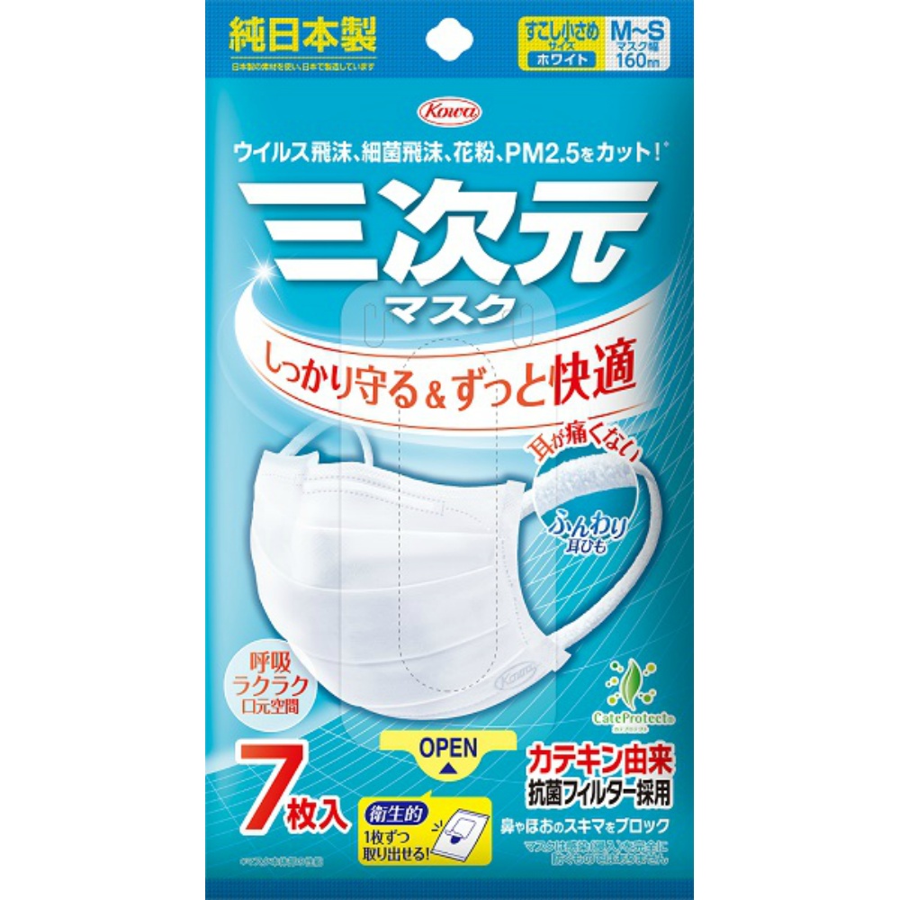 興和 純正品 三次元マスクすこし小さめMSサイズホワイト7枚 4987067325405【単品販売。ケース販売ではございません。】
