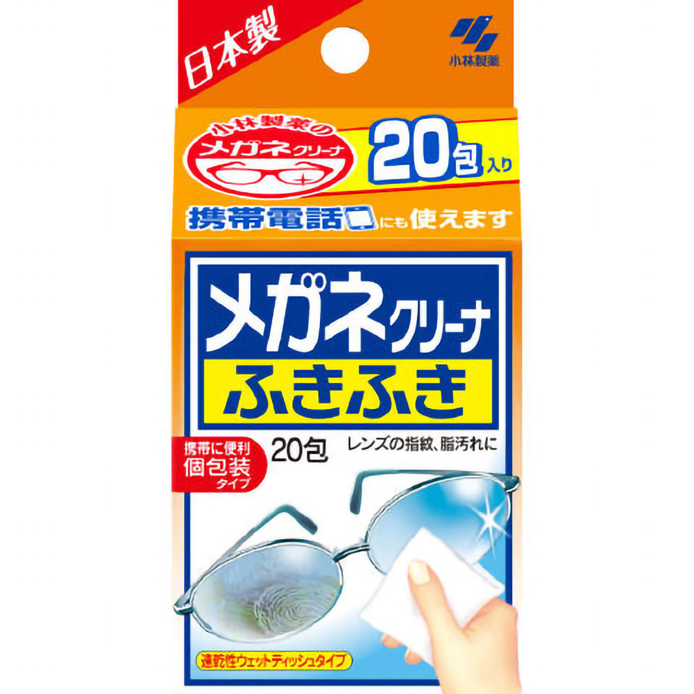 小林製薬 純正品 メガネクリーナふきふき 4987072027813【単品販売。ケース販売ではございません。】