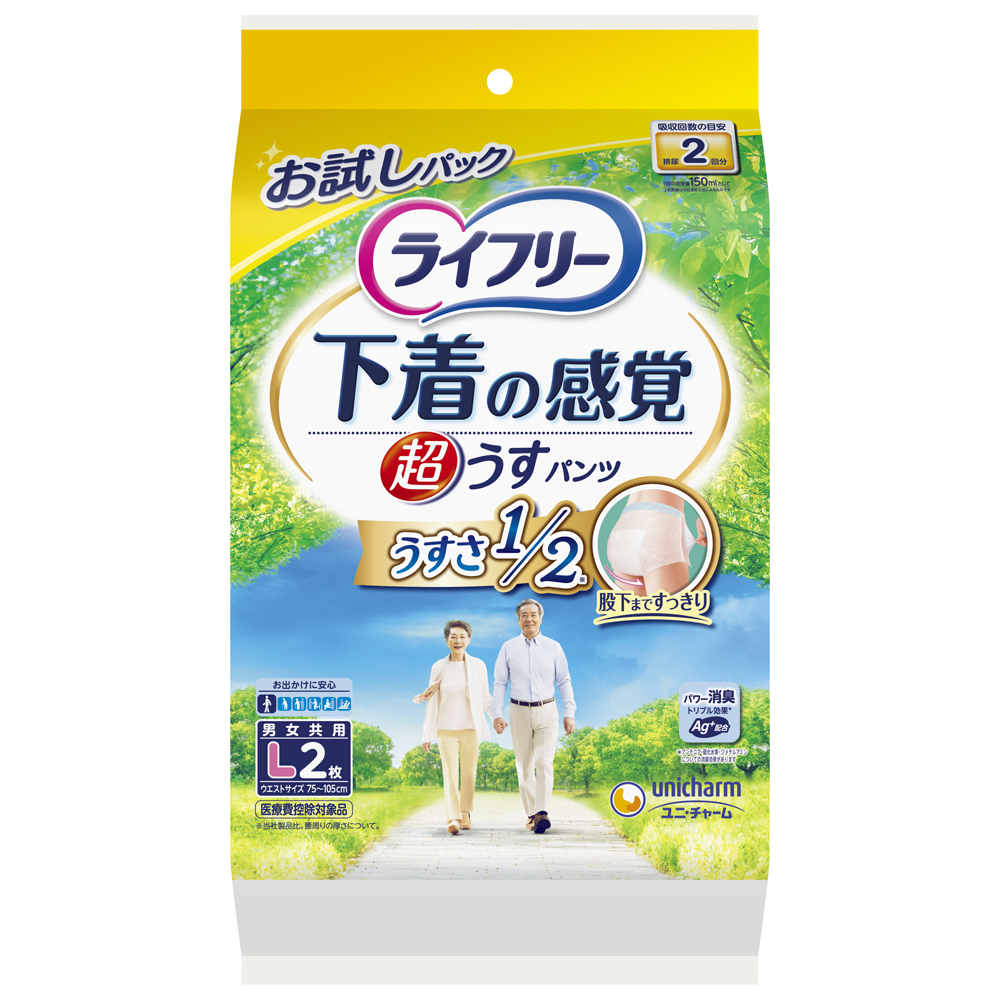 ユニ・チャーム 純正品 ライフリー超うす型下着感覚パンツＬ２枚 4903111957002【単品販売。ケース販売ではございません。】