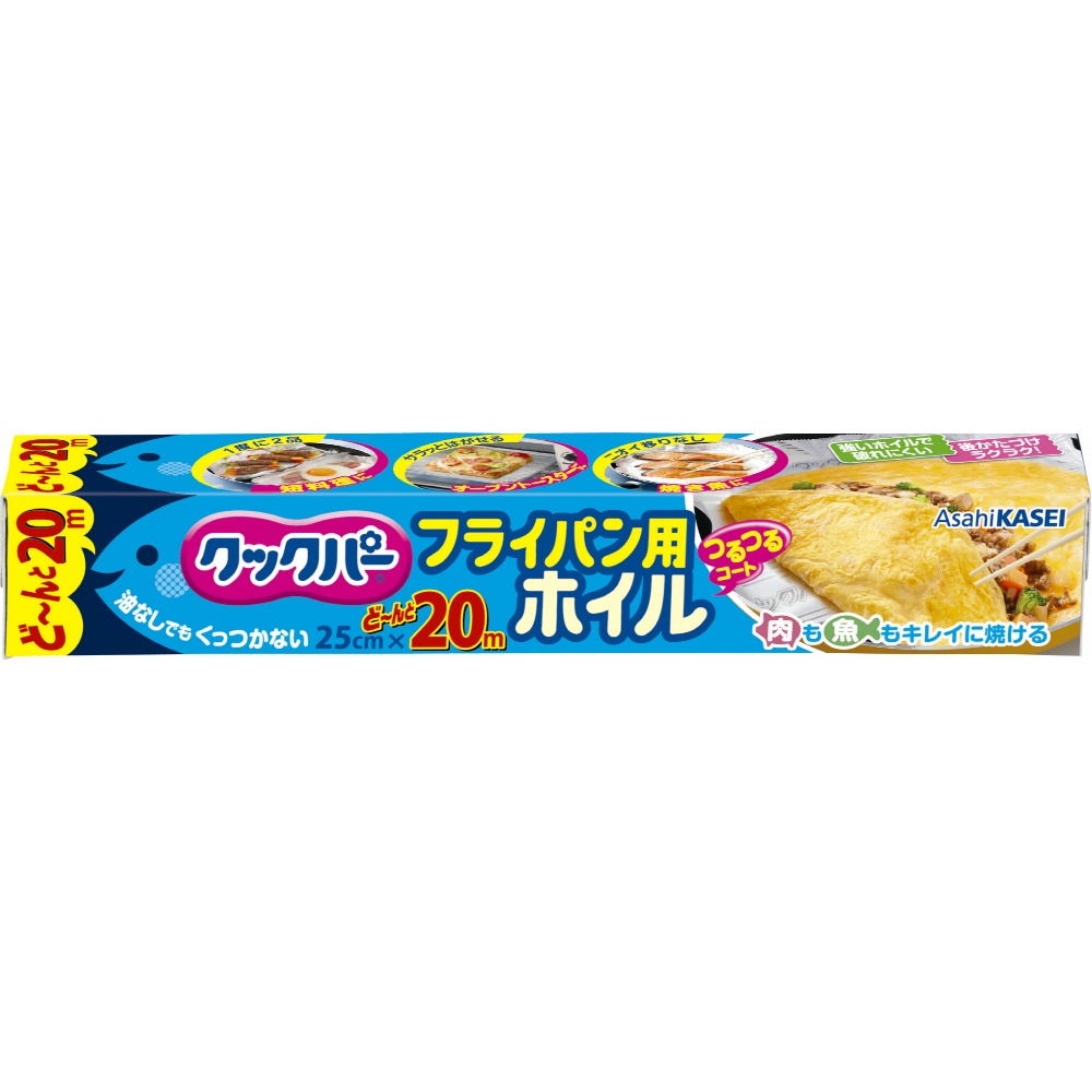 旭化成ホームプロダクツ 純正品 クックパー フライパン用ホイル 25CM×20M 4901670115437【単品販売。ケース販売ではございません。】