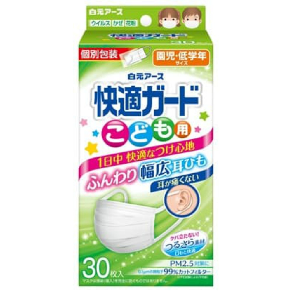 白元アース 純正部品 快適ガードマスク こども用30枚入【単品販売。ケース販売ではございません。】