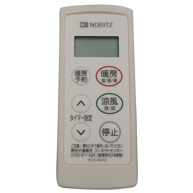 QYVJ011 ノーリツ 純正部品 RCA-886M(QYV)