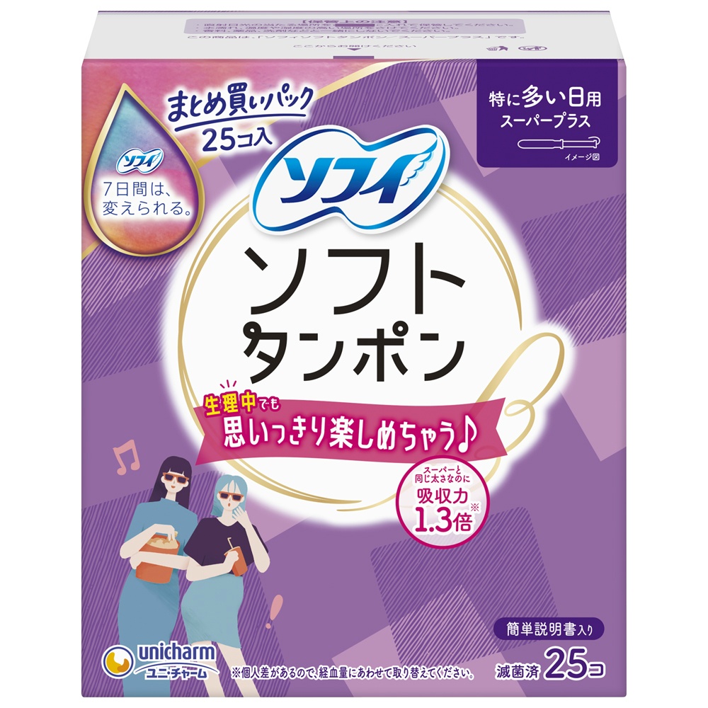 ユニ・チャーム(ユニチャーム) 純正品 ソフィ ソフトタンポンスーパープラス 25個 4903111371259【単品販売。ケース販売ではございません。】