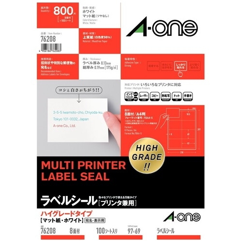 76208 エーワン ラベルシールA4ハイグレード8面100枚 76208 4906186762083 分類:ラベル用紙