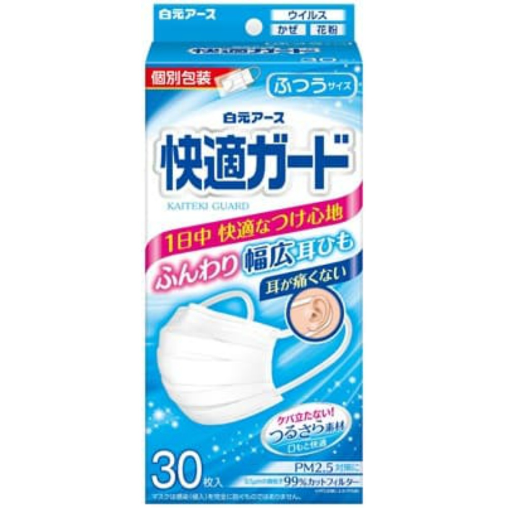 白元アース 純正部品 快適ガードマスク ふつうサイズ30枚入【単品販売。ケース販売ではございません。】