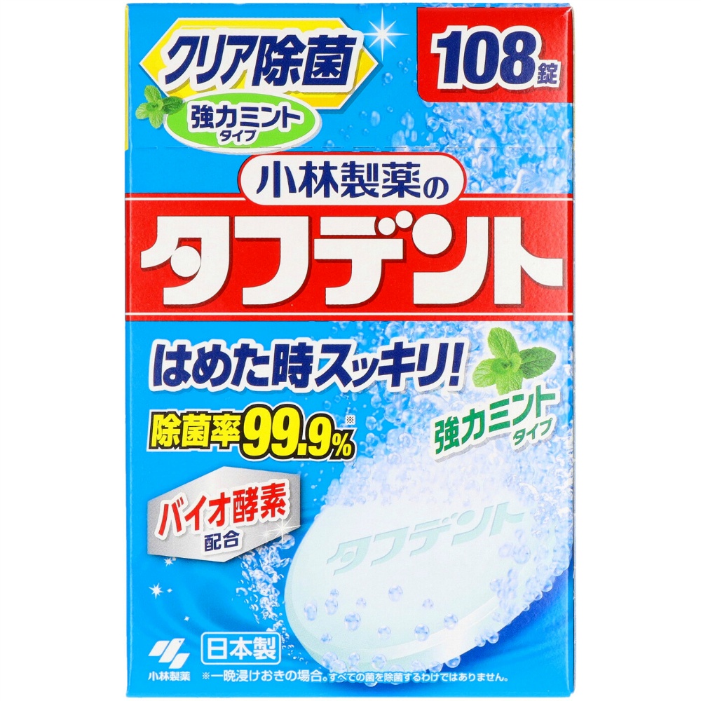 小林製薬 純正品 タフデント強力ミントタイプ108錠 4987072025109【単品販売。ケース販売ではございません。】