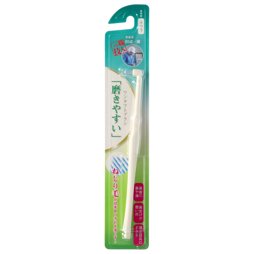 ライフレンジ 純正品 磨きやすいワンタフトブラシ ＬＴ－４８ 4560292166458【単品販売。ケース販売ではございません。】