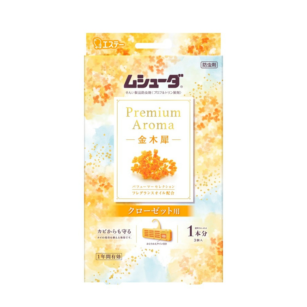 エステー 純正品 ムシューダ Premium Aroma 1年間有効 クローゼット用 金木犀 4901070303922【単品販売。ケース販売ではございません。】