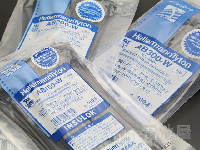 AB150-W 100本入 ヘラマンタイトン インシュロック ケーブルタイ 結束バンド 黒色 耐候タイプ 【送料全国一律275円】