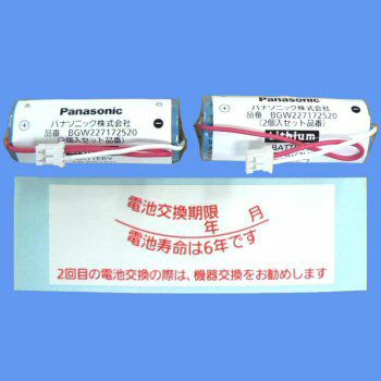 BGW227172520 【 2個入セット】 パナソニック 純正品 新品 火災警報器用リチウム電池 CR17450E-R-CN23 電池2本入