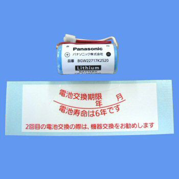BGW22717K2520 パナソニック 純正品部品 新品 火災警報器用リチウム電池 CR-2/3AZ 【送料全国一律275円】