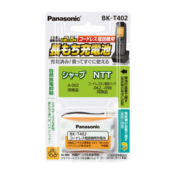 BK-T402 パナソニック 充電式ニッケル水素電池(コードレス電話機用) 3.6V700mAh 【送料全国一律275円】