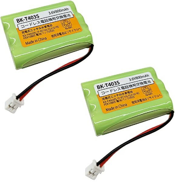 BK-T403 相当品【2個セット】 コードレス電話機 子機用 交換バッテリー 相当品 BKT403S パナソニック 互換 ( BK-T403 / TF-BT10 / BCL-BT30 相当) 【送料全国一律275円】