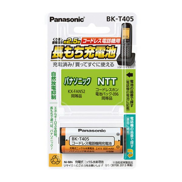 BK-T405 パナソニック 充電式ニッケル水素電池(コードレス電話機用) 2.4V830mAh 【送料全国一律275円】