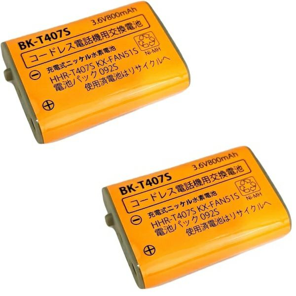BK-T407相当品【2個セット】 コードレス電話機 増設用子機用 交換バッテリー 相当品 ( KX-FAN51 / BK-T407 / HHR-T407 相当) 【送料全国一律275円】