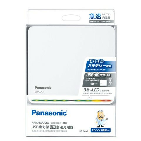 BQ-CCA3 パナソニック USB出力付8本急速充電器 単3形・単4形をあわせて8本同時急速充電、モバイルバッテリー機能付き、多彩なセンシング機能搭載 BQCCA3