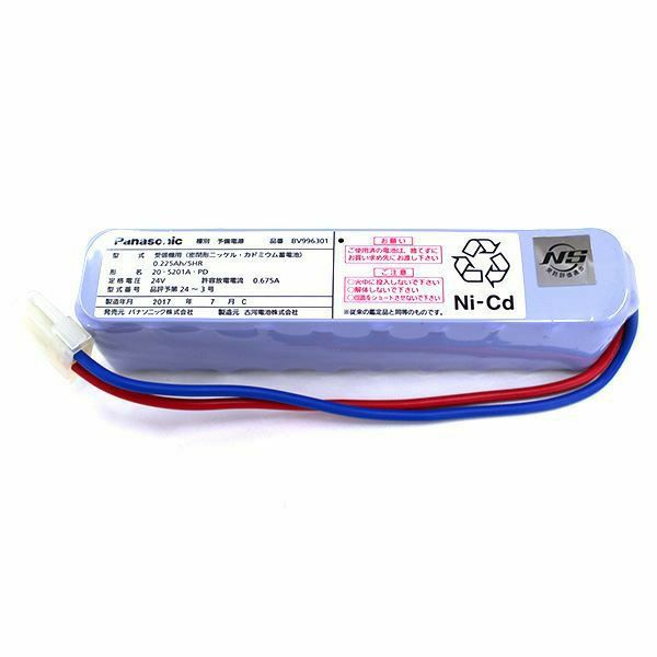 BV9963011 パナソニック メーカー純正品 新品 自火報用バッテリー 24V 225mAh 20-S201A-PD [SOU]