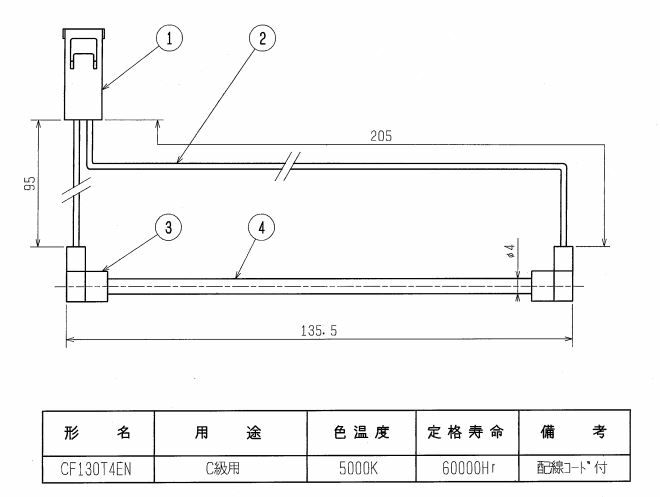【中止品】CF130T4EN 三菱電機 誘導灯用冷陰極管 【送料全国一律275円】