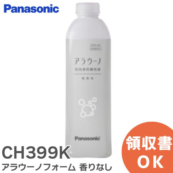 CH399K 【単品】 パナソニック純正品 新品 トイレアラウーノ フォーム 香りなし ( 補充液・洗剤 ) 【全国一律送料450円】