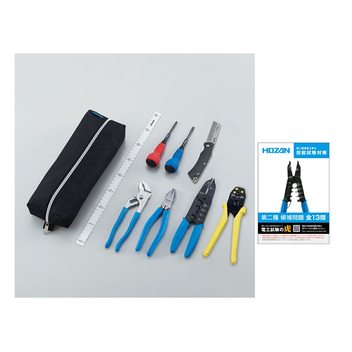 DK-28 ホーザン 新品 電気工事士技能試験 工具セット DK28 指定工具7点+3線剥けるVVFストリッパーのセット 計8点工具セット HOZAN