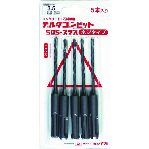 DLSDS35JP5 ミヤナガ デルタゴンビットSDSプラス 5本入りパック ネジタイプ Φ3.5×116mm【発注単位:1S】