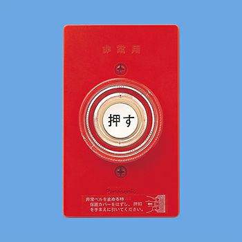 EK50 パナソニック 非常用埋込押釦D(プレート付) 【全国一律送料450円】