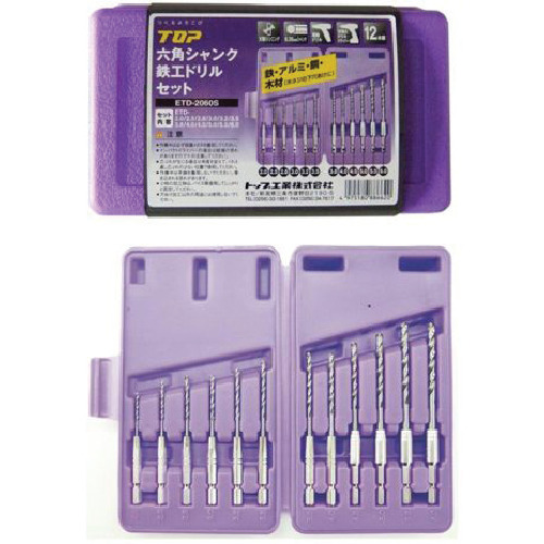 ETD-2060S トップ工業 TOP 六角シャンク鉄工ドリルセット 12本組【発注単位:1】