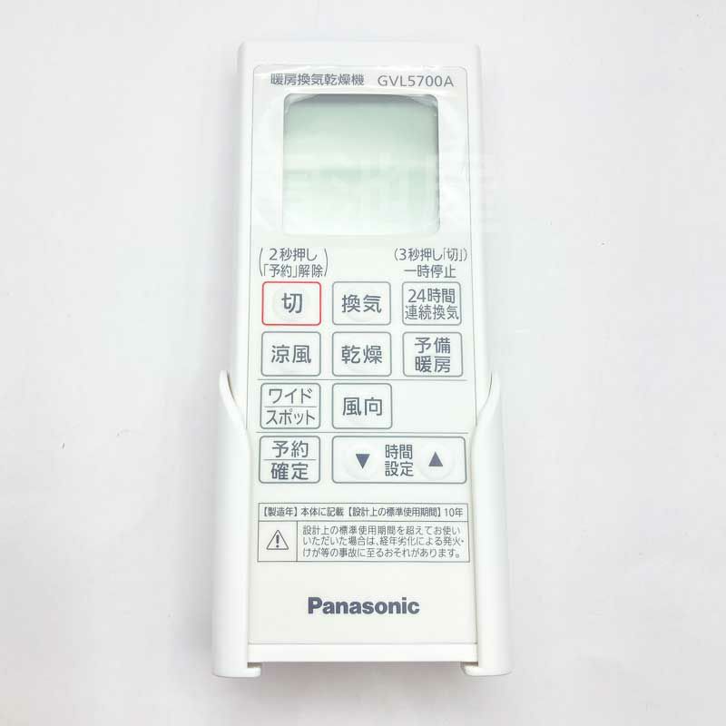 FFV1310632 パナソニック 純正部品 新品 バス換気乾燥機用リモコンスイッチ GVL5700A用リモコン  Panasonic