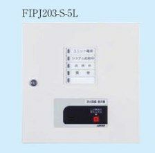 FIPJ203-S-5L 能美防災 表示機 P型2級 5回線 壁掛型