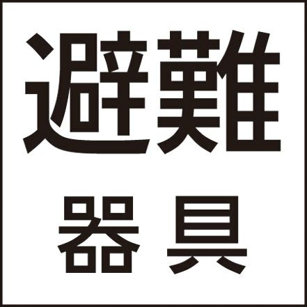 FK20391 パナソニック 新品 標示灯パネル 本体別売