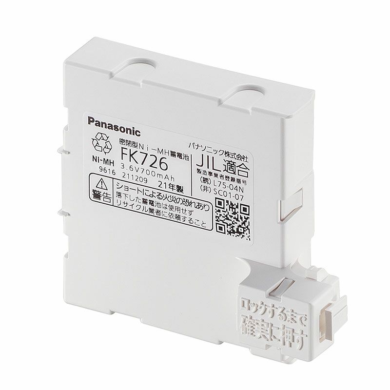 FK726 パナソニック 純正部品 新品 誘導灯用交換電池 3.6V700mAh